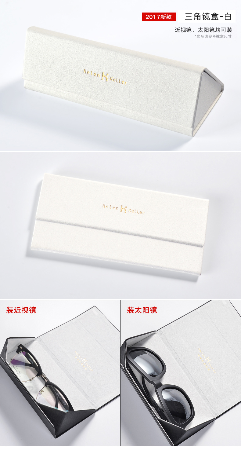 海伦凯勒太阳眼镜盒包邮男女时尚皮质可折叠三角镜盒太阳墨镜盒