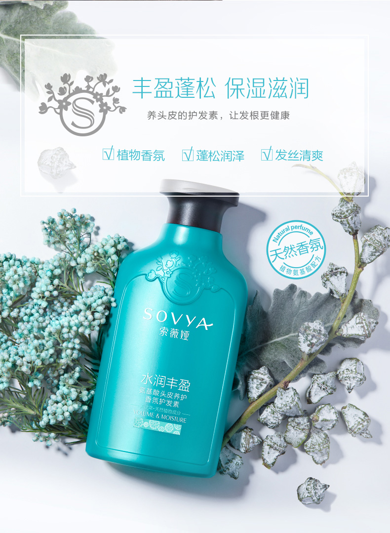 索薇娅 Sovya 护发素索薇娅 Sovya 天使草水润丰盈氨基酸头皮养护香氛护发素300ml 价格图片品牌报价 苏宁易购苏宁自营 索薇娅 Sovya 护发素索薇娅 Sovya 天使草水润丰盈氨基酸头皮养护香氛护发素300ml 价格图片品牌报价 苏宁易购苏宁自营