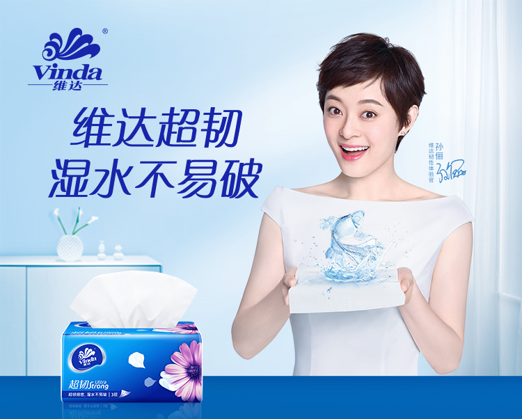 0元_维达(vinda) 抽纸 超韧三层130抽*24包纸巾 小规格(短幅)(整箱