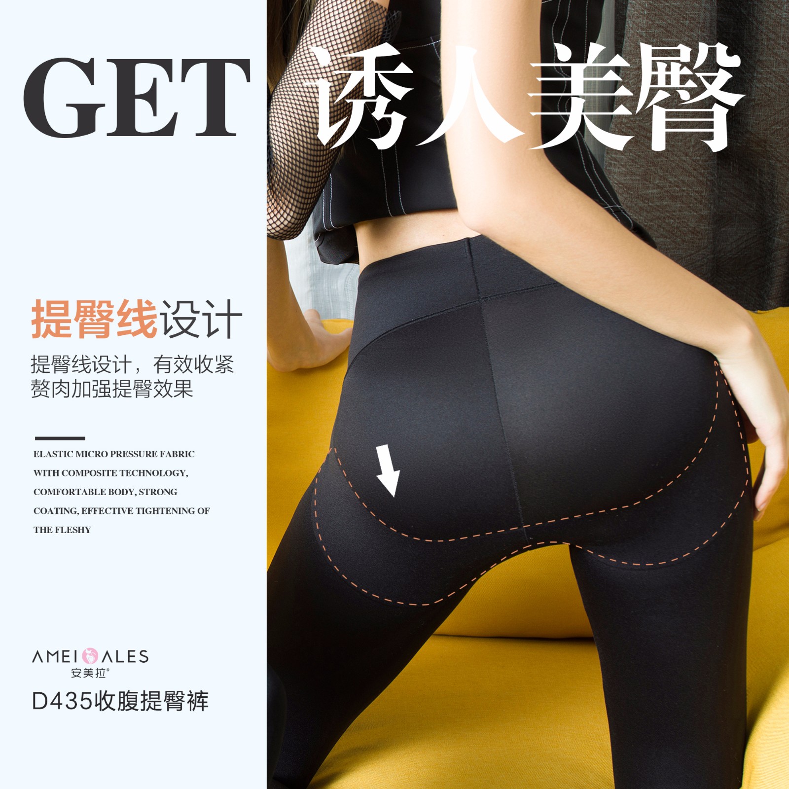 ameiales安美拉d435收腹提臀裤打底裤高腰紧身弹力显瘦美腿2018春夏款