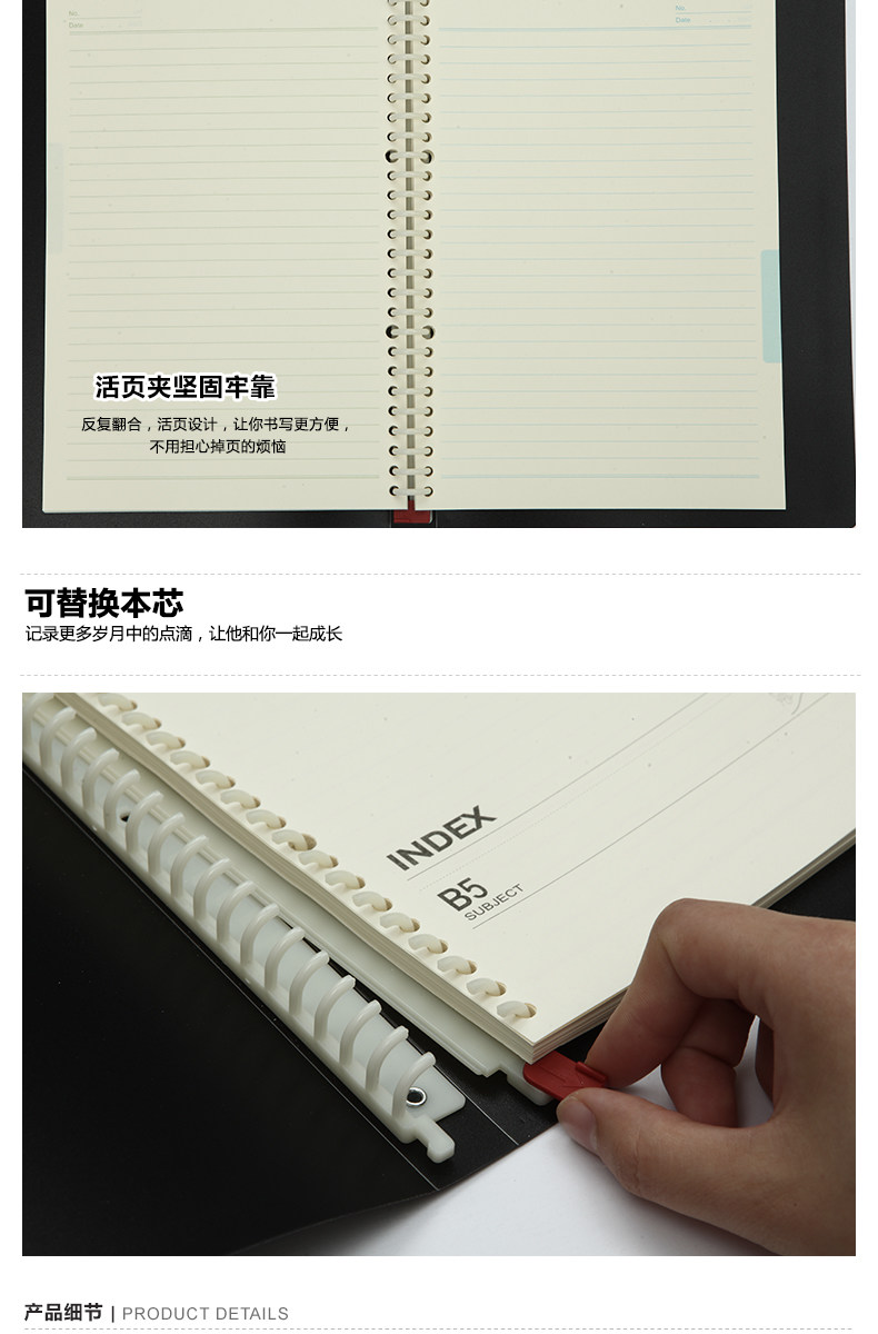 晨光apy8c328活页b5左右翻办公学生记录本册16k笔记会议记事晨光本子