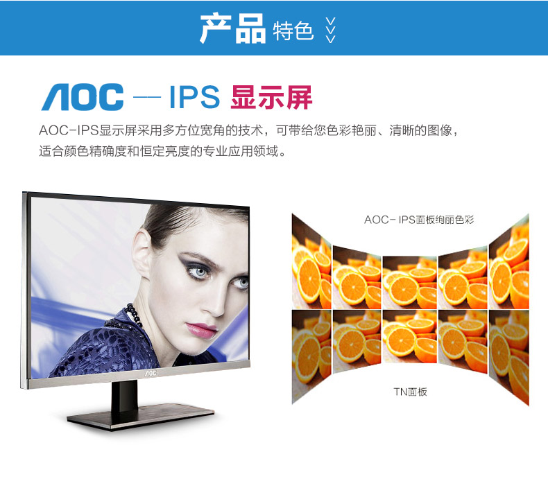 aoci2367f23英寸宽屏ips广视角窄边框液晶显示器黑银色