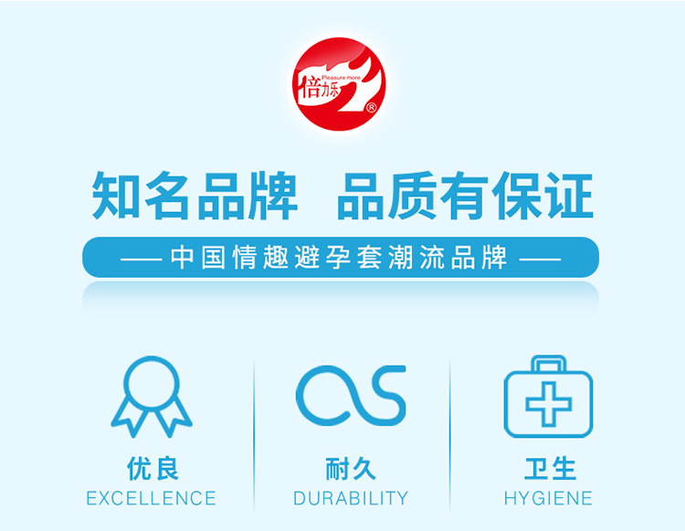 倍力乐(beilile)毛毛虫震动避孕套3盒2只装标准款 男性激情锁精套振动