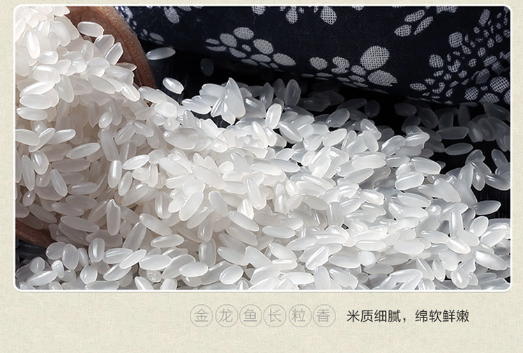 金龙鱼大米长粒香10kg\/20斤一袋东北米黑龙江