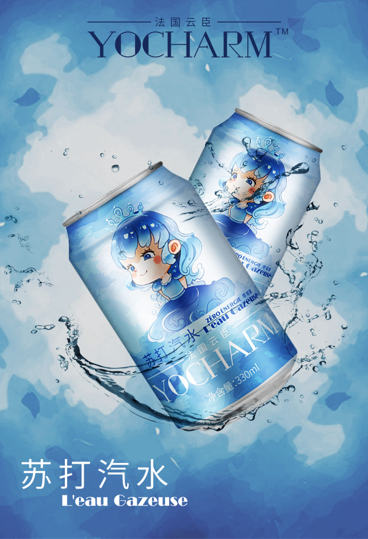 云臣yocharm苏打水含气饮料330ml24听整箱装