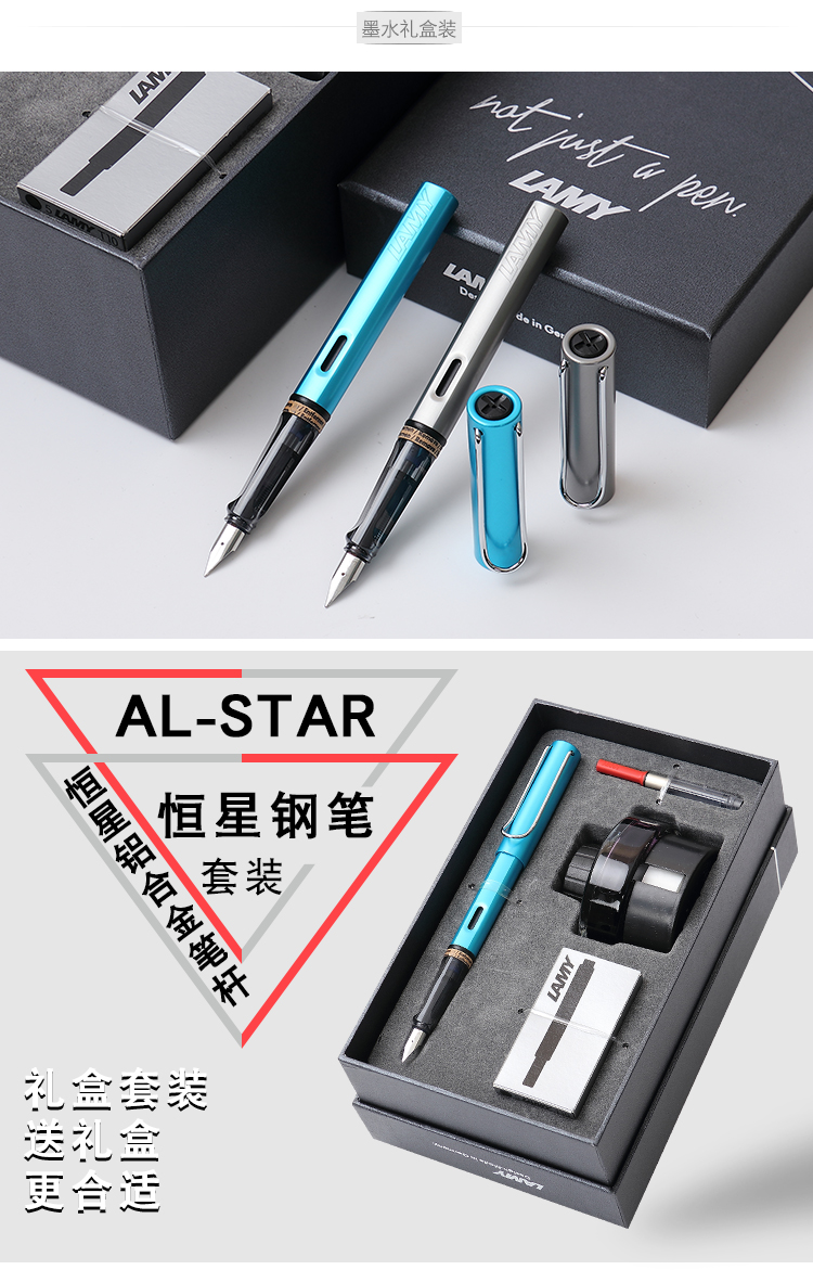 凌美lamy恒星alstar系列钢笔墨水笔墨水套装f尖