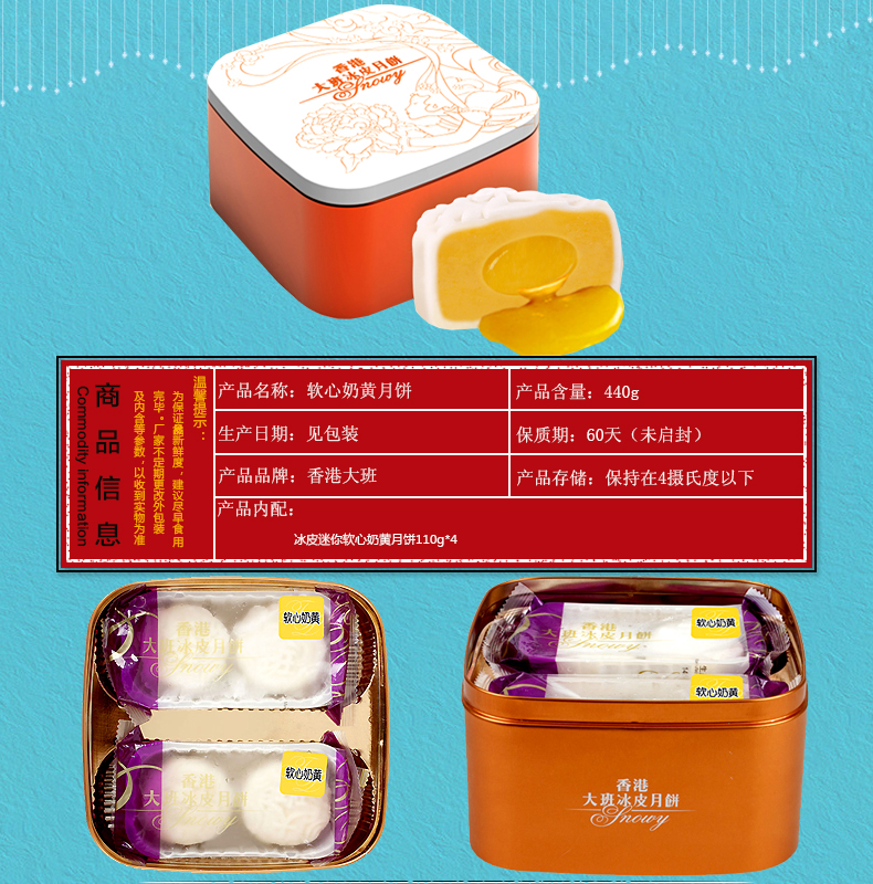 香港大班冰皮月饼 香港大班冰皮月饼软心奶黄蛋黄月饼 中秋迷你流心小
