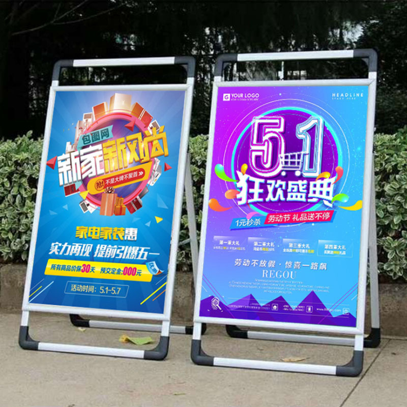 铝合金a字手提海报架含背板