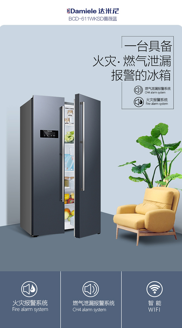 达米尼(damiele)冰箱bcd-611wksd 达米尼(damiele)bcd-611wksd 611升