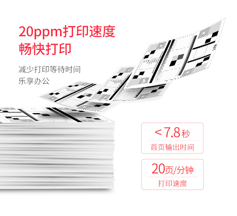 奔图（PANTUM）P2228 黑白激光打印机 易加粉小型办公打印机