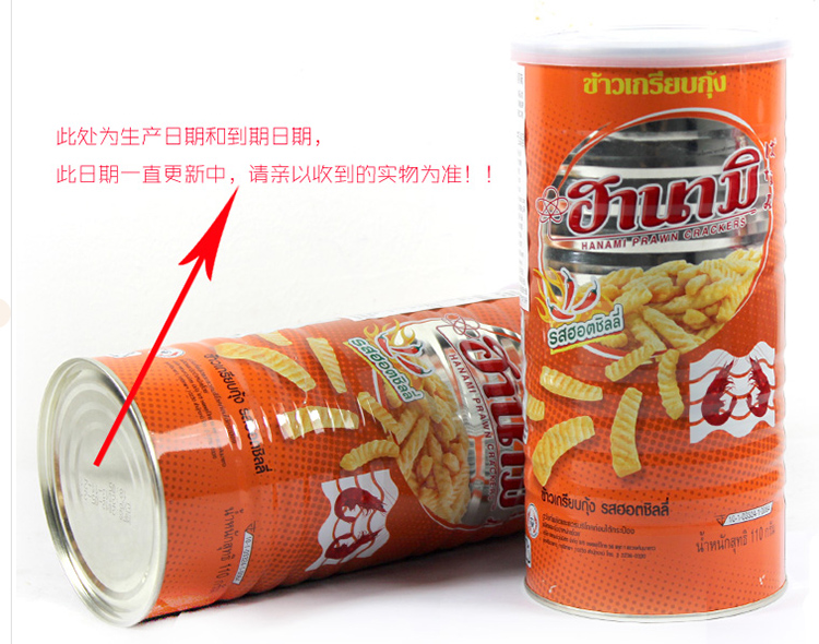 卡乐美进口膨化食品 卡乐美虾味条(辣味)110g【价