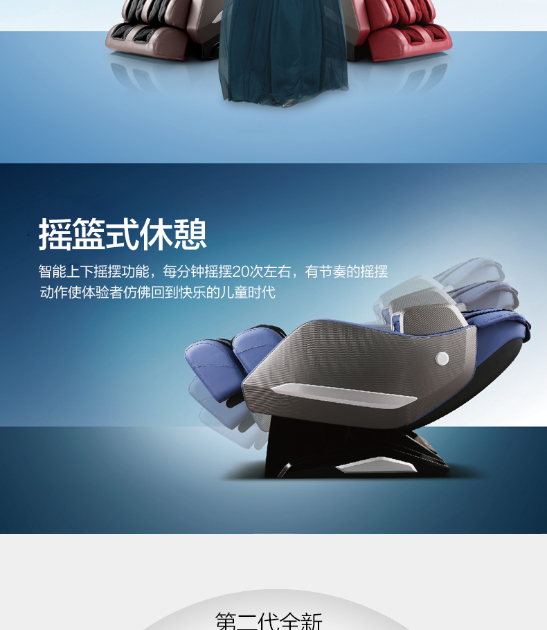 荣泰6910S按摩椅豪华太空舱零重力智能全身老人家用电动按摩沙发椅宝蓝色