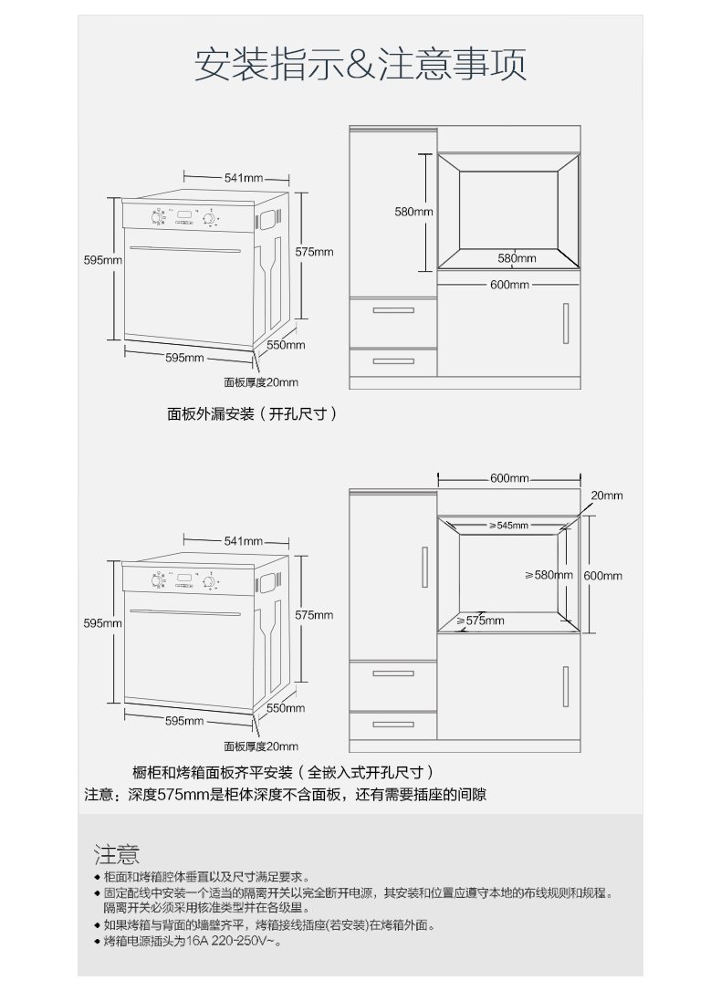 烤箱蒸箱高柜设计尺寸图片
