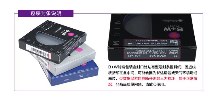 B+W 官方授权店 58mm SLIM CPL 超薄偏振镜 滤镜带防伪