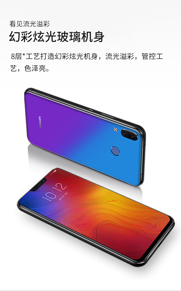 国行正品带票联想lenovoz5全面屏双摄手机极光紫全网通6g64g