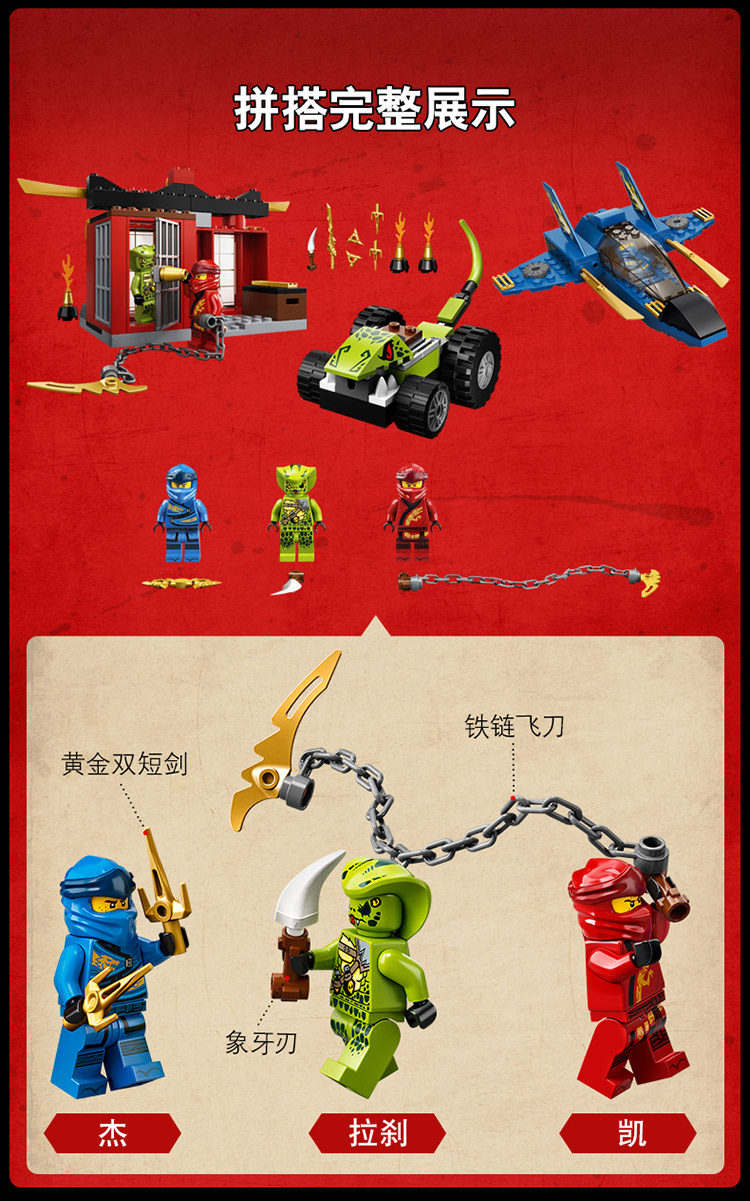 lego乐高幻影忍者系列风暴战机之战71703男孩女孩4岁生日礼物玩具积木