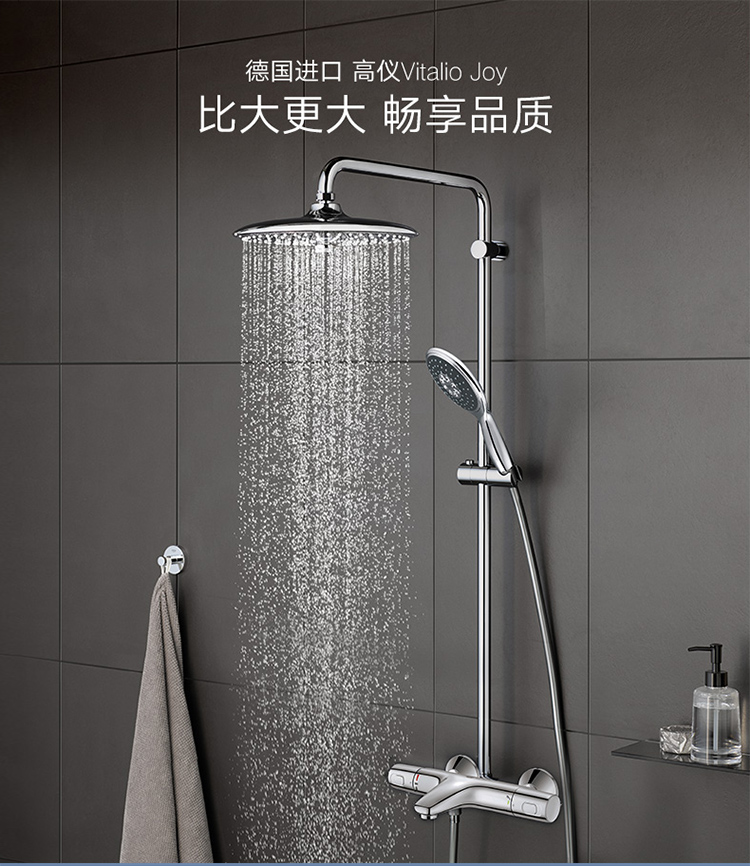德国维达利260mm顶喷冷触恒温浴缸龙头淋浴花洒套装34227002