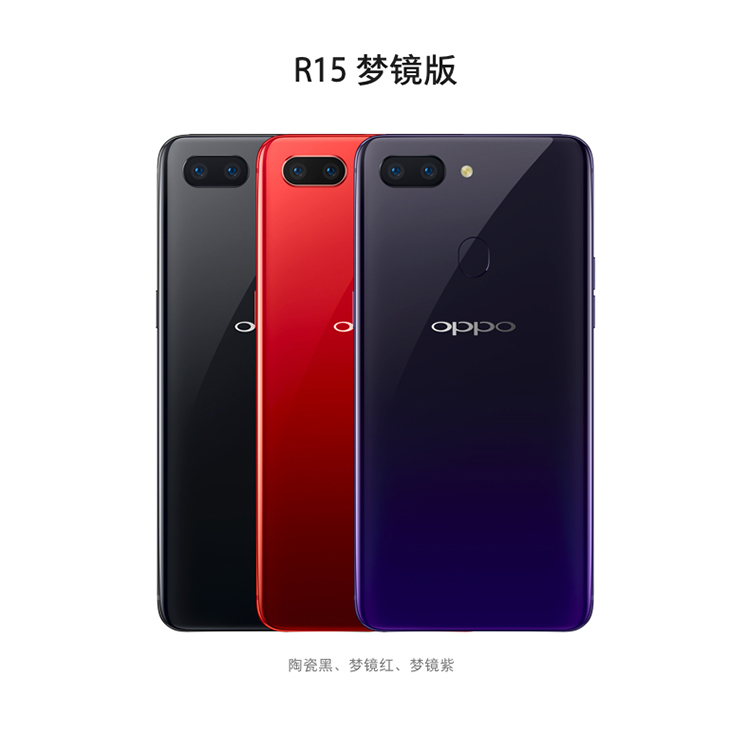 到手价2699限9月113日购机享夏日派对礼盒蓝牙音箱oppor15全面屏双摄