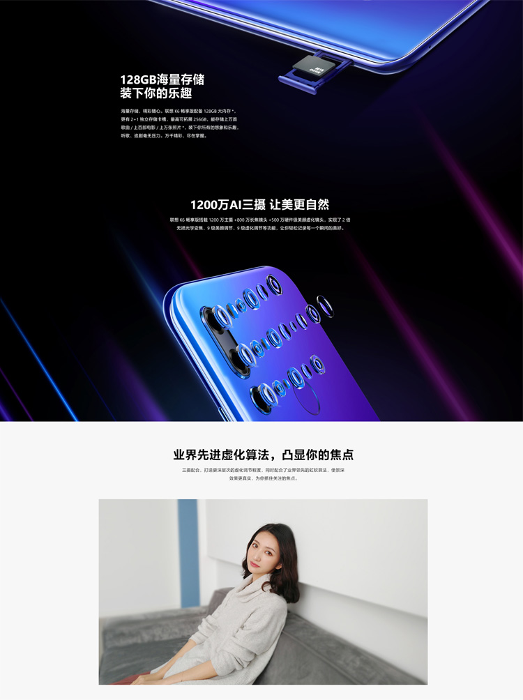 联想(lenovo)手机k6 畅享版 联想(lenovo) k6 畅享版 幻夜黑 4gb 128