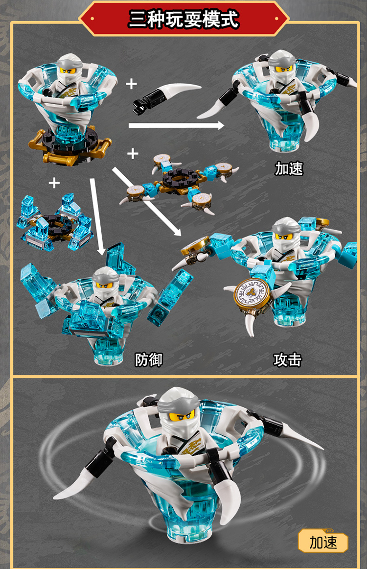 lego乐高ninjago幻影忍者系列旋风陀螺寒冰忍者赞70661