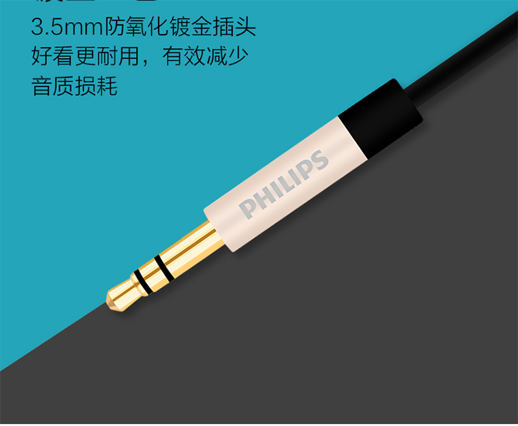 Philips/飞利浦 SWR2115 免提通话车载迷你组合音响音频线3.5mm AUX音频线车用