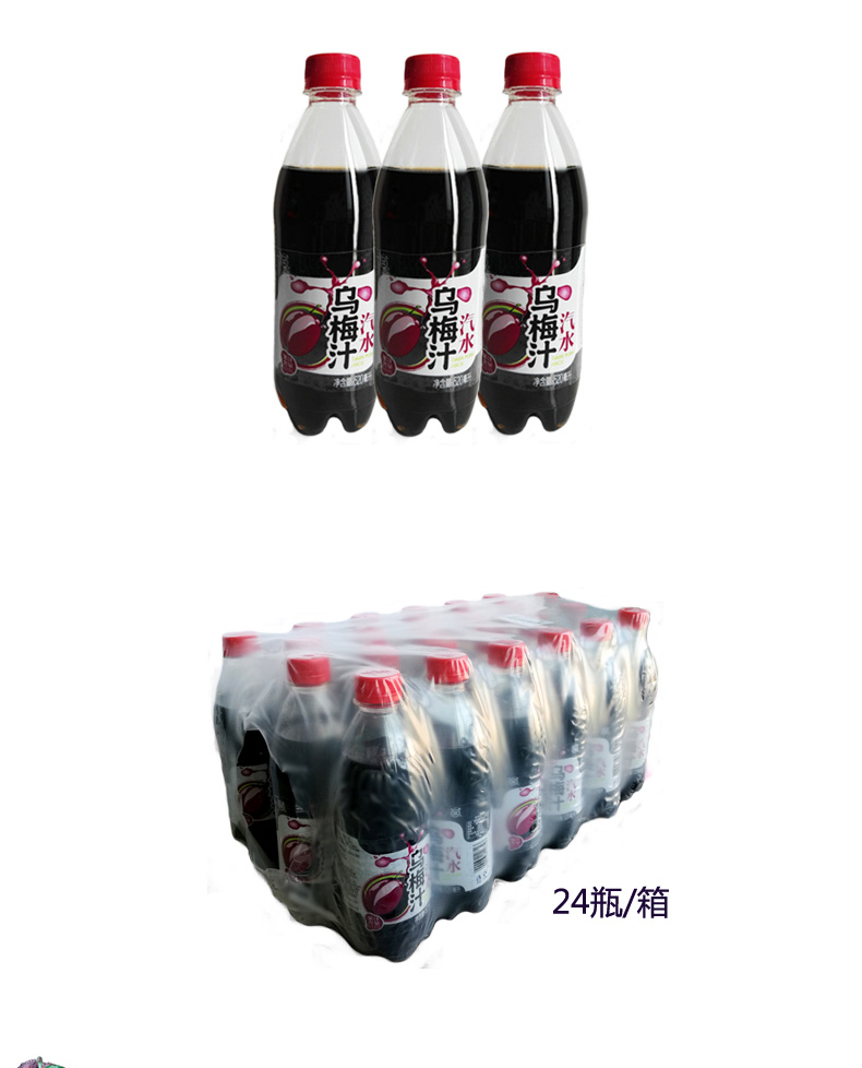 aquarius正广和乌梅汁汽水饮料夏季饮品600ml24