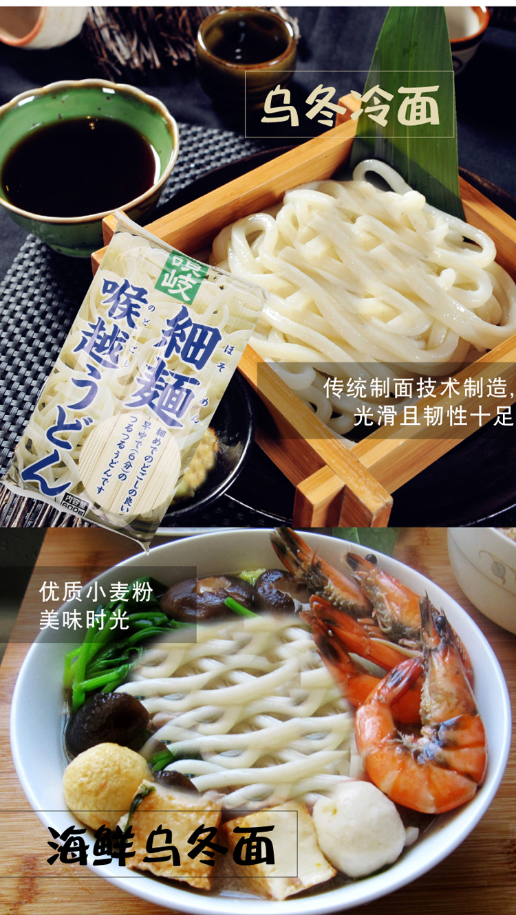 日本原装赞岐细乌冬面600g讃岐喉越しうどん乌冬面0238