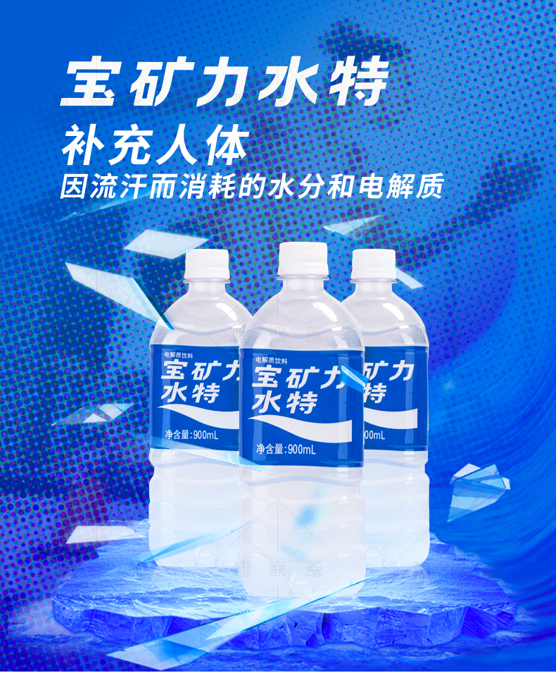 宝矿力水特 Pocari Sweat 功能饮料pocari Sweat 宝矿力水特电解质饮料900ml 12瓶装整箱运动饮料补充水分饮料水 价格图片品牌报价 苏宁易购唯米乐食品专营店