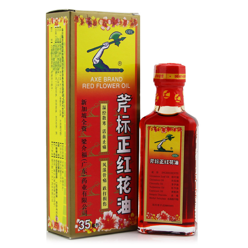 梁介福斧标正红花油新加坡全资35ml