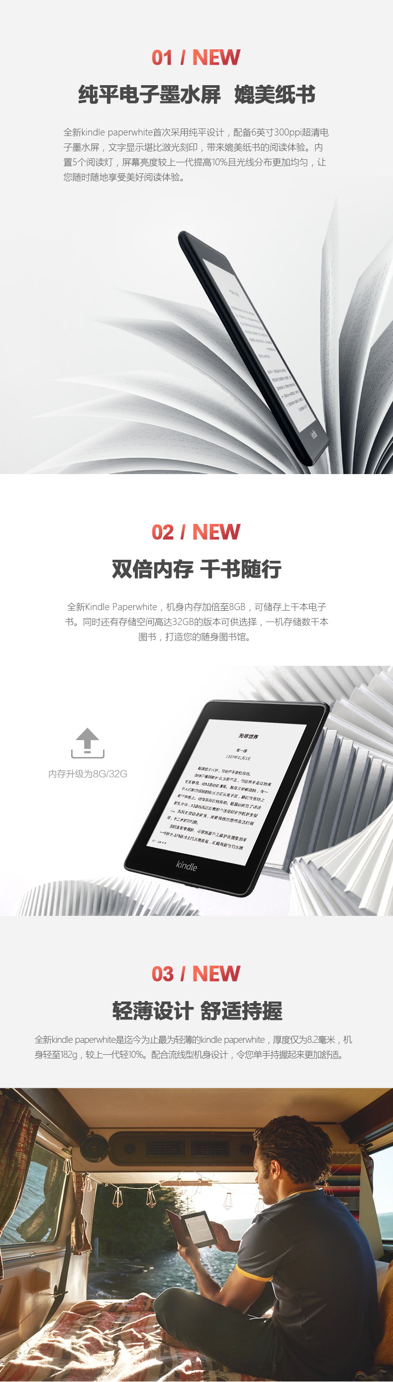 微单 单电索尼ilce 6400l Kindle Paperwhite 4 电子书阅读器 价格图片品牌报价 苏宁易购苏宁自营