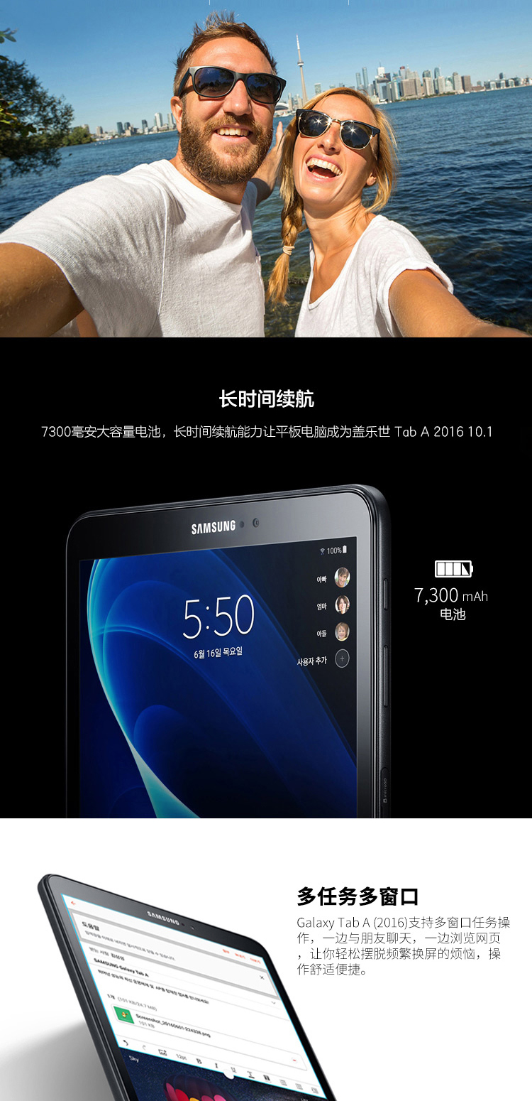 三星(SAMSUNG)Galaxy Tab A SM-T580 (16G内存 Wifi 珍珠白）
