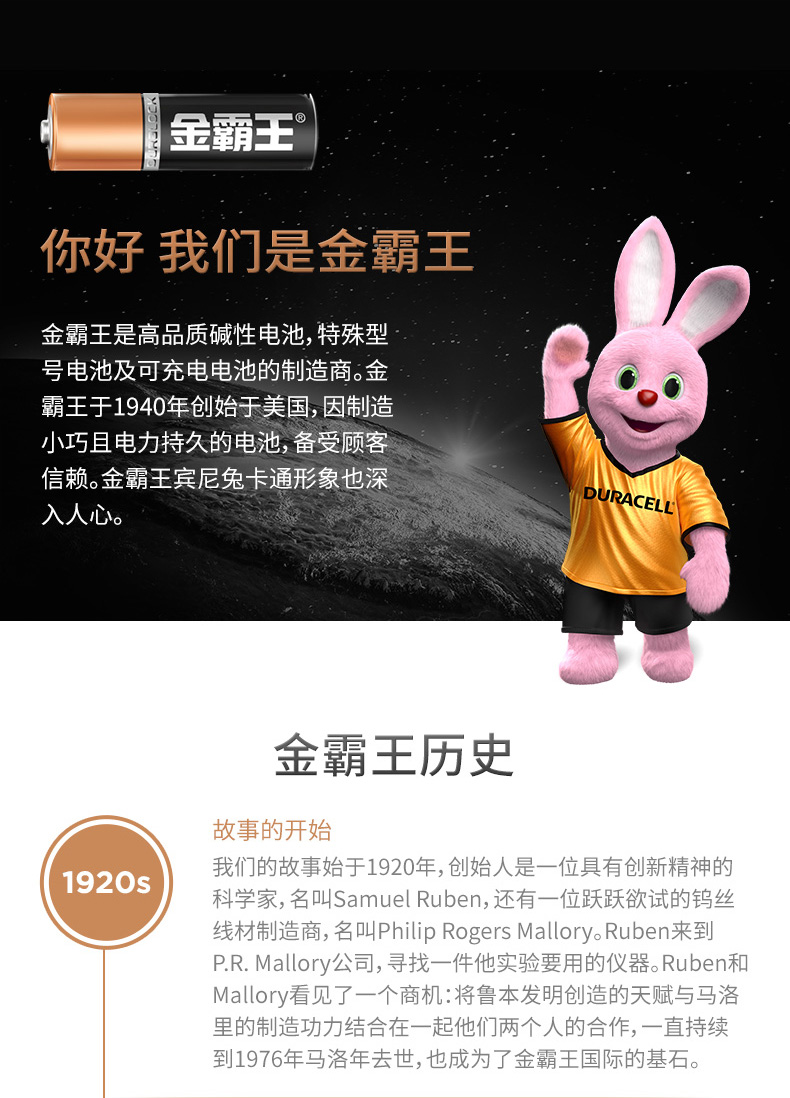 金霸王duracell苏宁自营旗舰店
