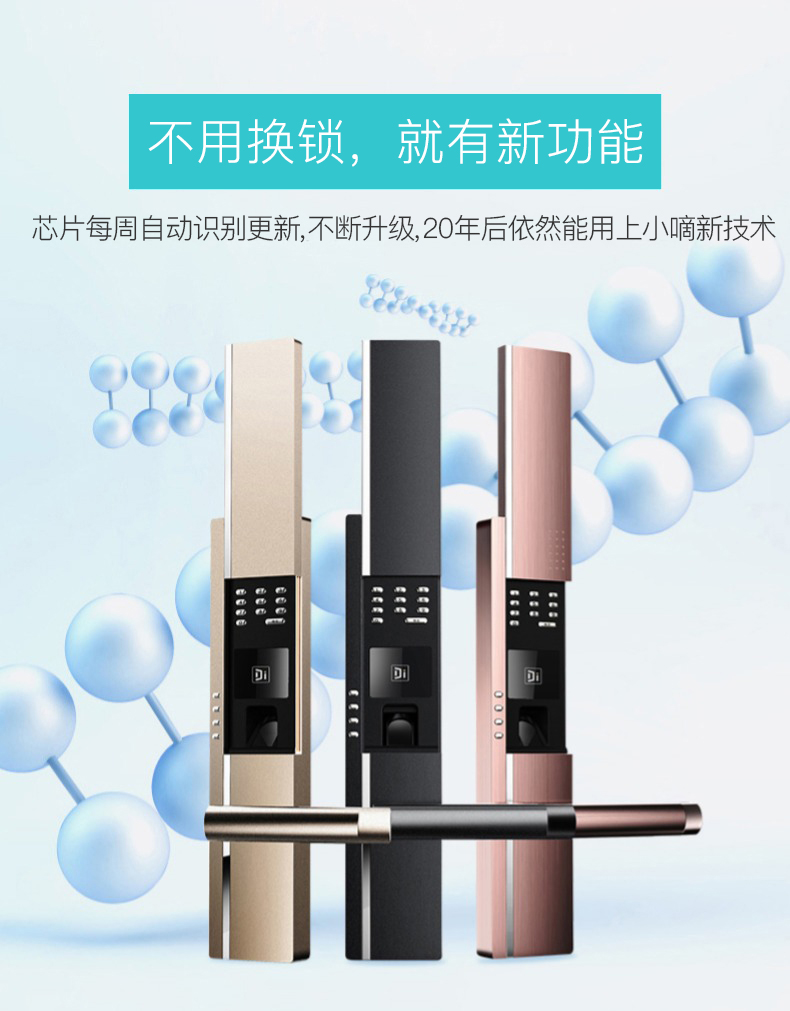 德施曼小嘀t700云智能管家指纹锁 猫眼套餐 家用防盗门锁 电子门锁
