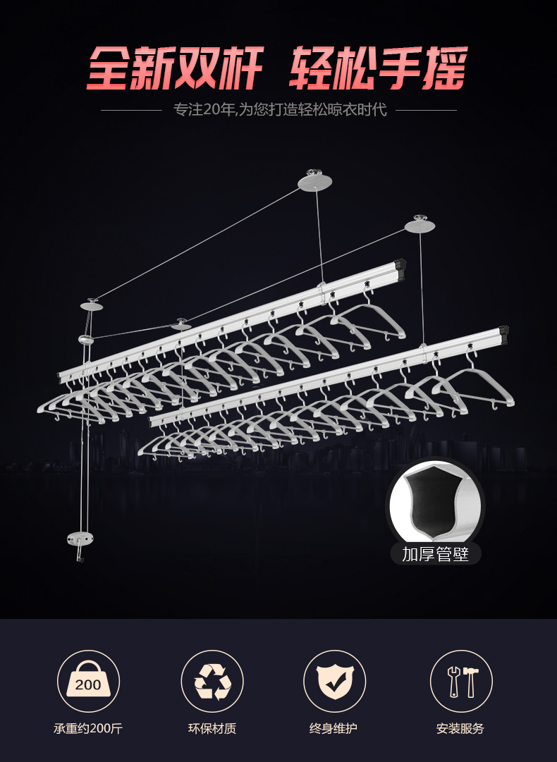 晒得乐升降晾衣架手摇双杆式阳台晾衣杆手动家用室内晒衣凉衣架