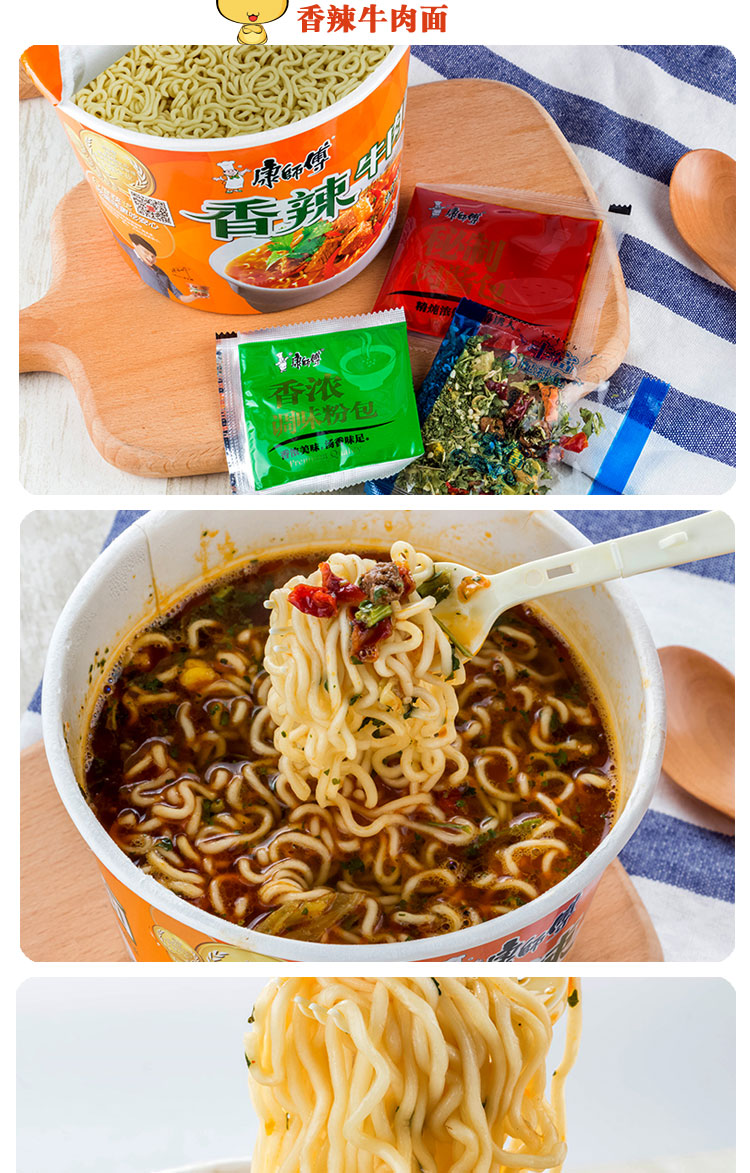 康师傅香辣牛肉面老坛酸菜牛肉面12桶1302g方便面泡面速食快餐面