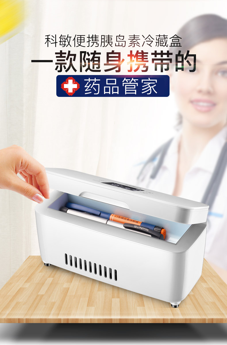 【苏宁专供】科敏便携式胰岛素冷藏盒