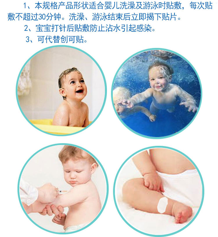 蓝贝coolbaby无菌敷贴婴儿护理贴适用10贴装