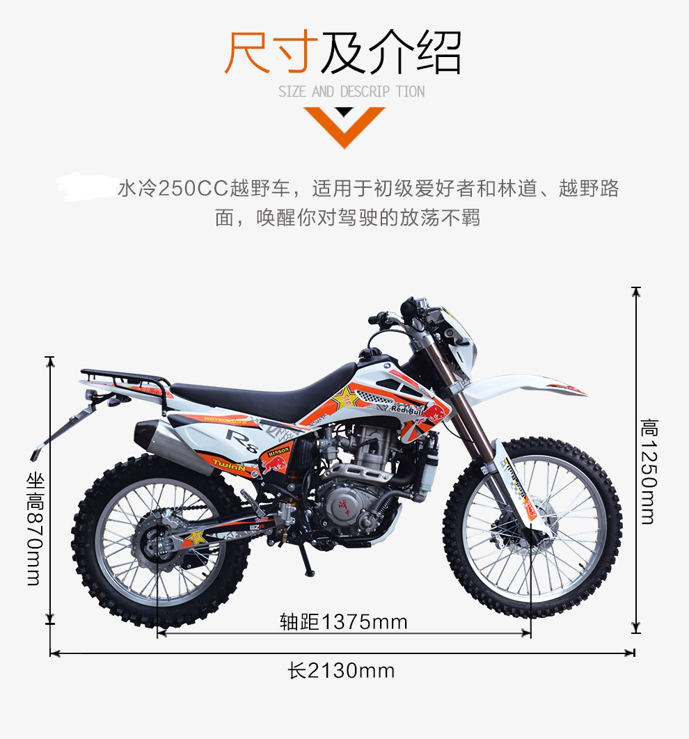赛摩摩托车sm250gy-a 赛摩全新可上牌国四电喷越野摩托车cqr250赛摩