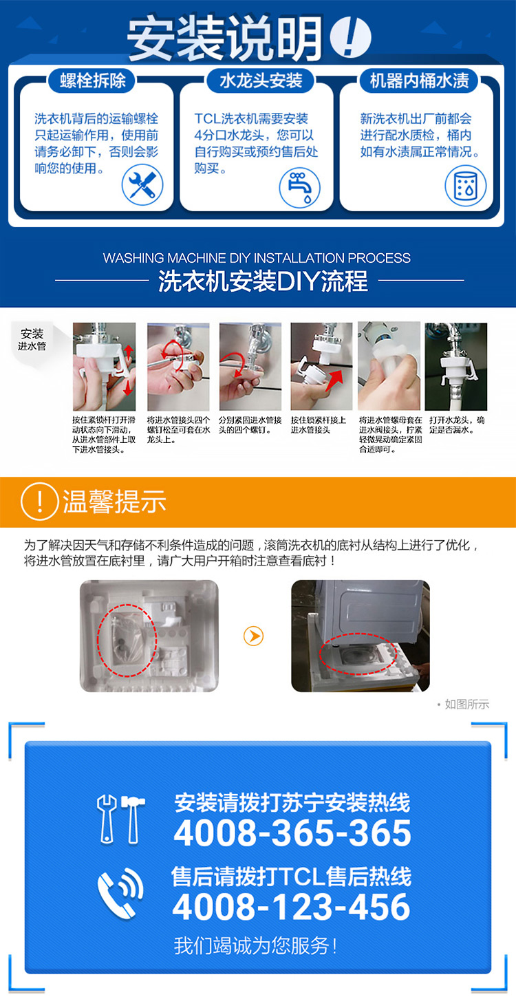 【苏宁专供】TCL 滚筒洗衣机 XQG65-Q100 芭蕾白