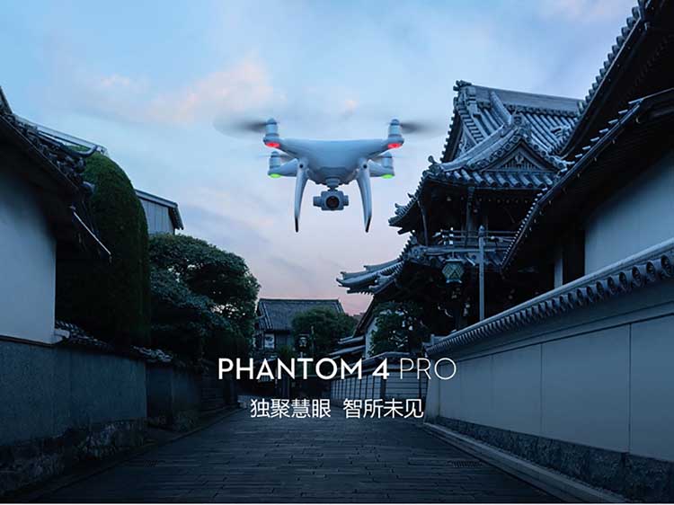 大疆创新dji精灵phantom4pro无线遥控无人机碳纤维四轴高清航拍飞行器