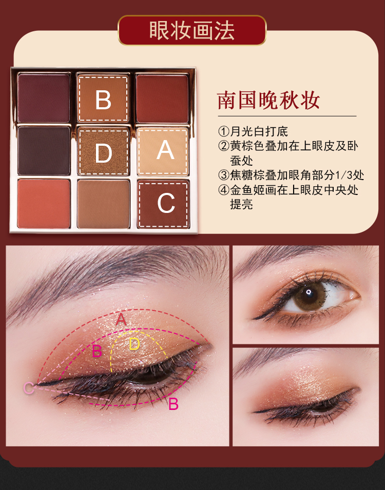 卡婷catkin松间渡九色眼影c04冬雪144g