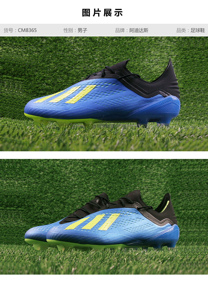 adidas阿迪达斯2018x18.1fg男鞋足球鞋cm8365