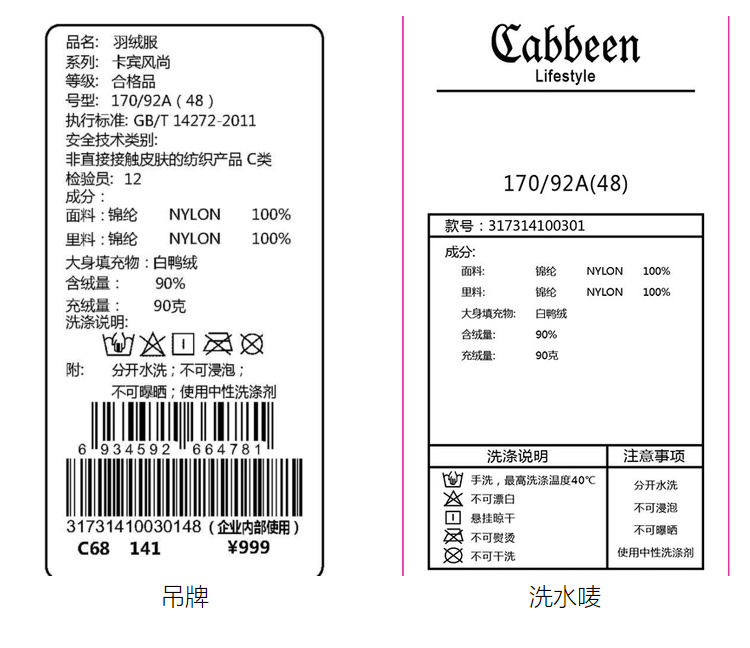 cabbeen羽绒服价格图片