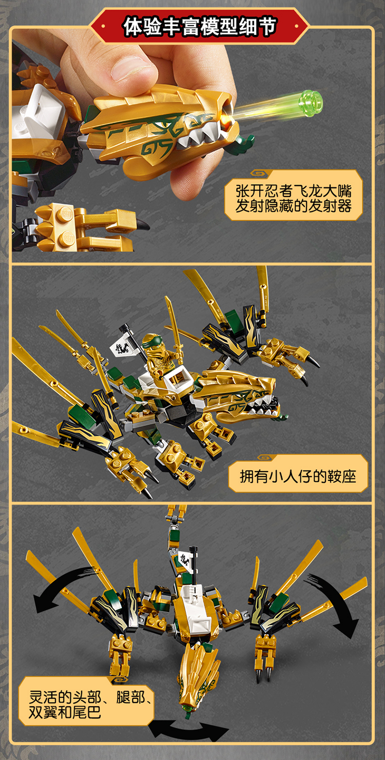 lego乐高ninjago幻影忍者系列幻影忍者黄金飞龙70666积木玩具