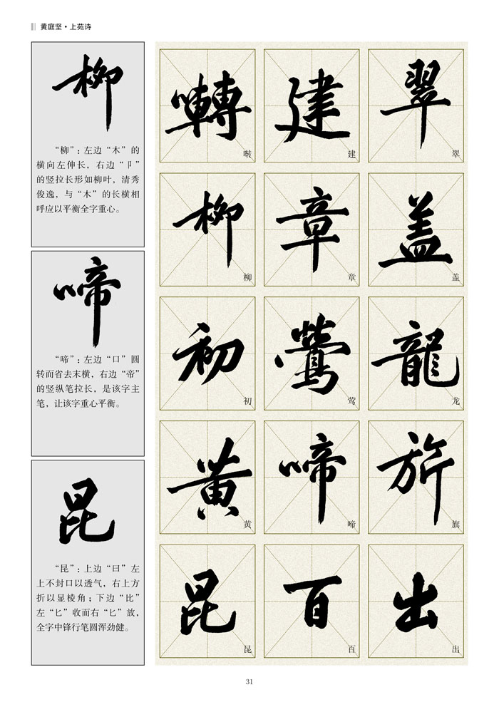 予行书,状行书,兮行书(第9页)_大山谷图库