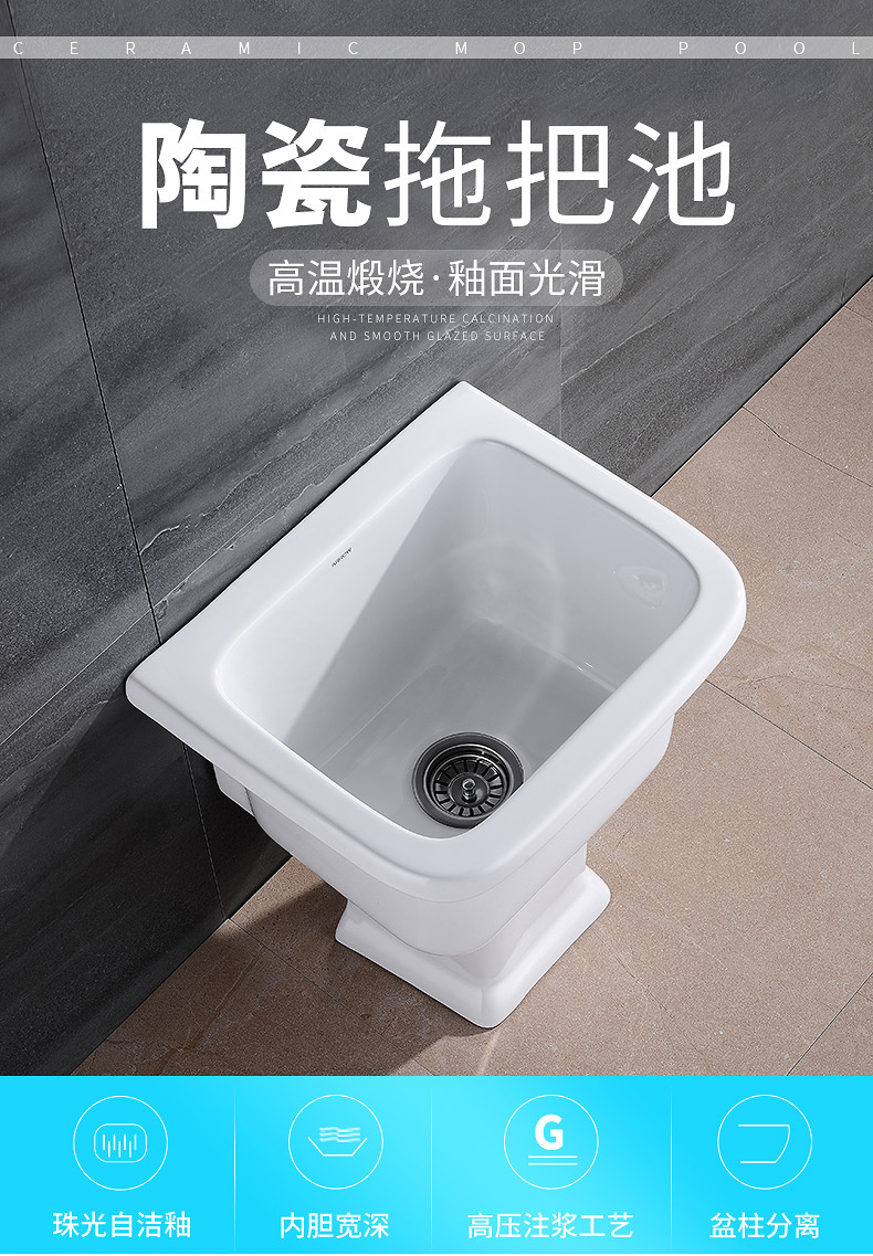 箭牌拖把池阳台卫生间小号拖布池落地式家用型陶瓷墩布池盆ae7701am