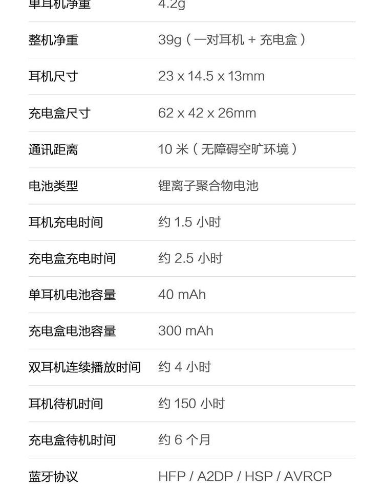 小米蓝牙耳机airdots青春版twsej02lm