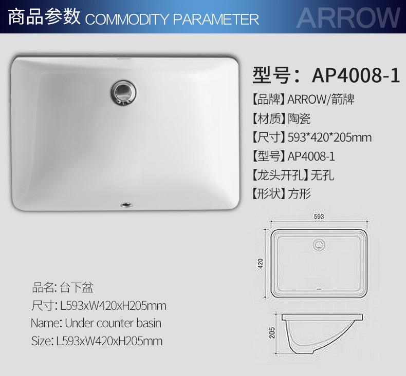 箭牌卫浴arrow台下盆脸盆 陶瓷洗手盆方形盆台面盆台盆