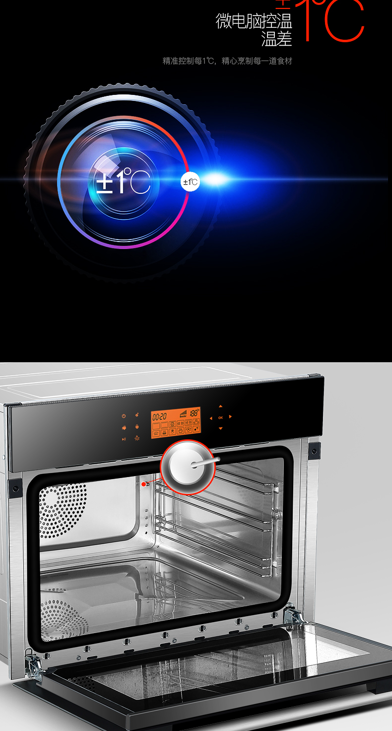 巴科隆蒸烤箱功能演示图片