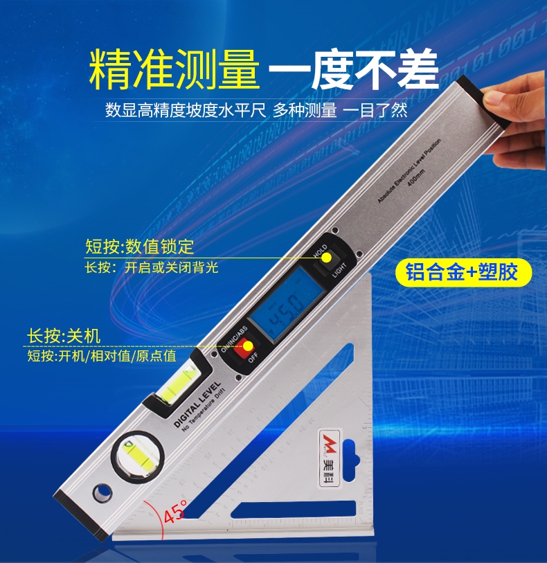 闪电客仪器仪表闪电客 电子数显水平尺坡度测量仪高精度数字水平仪带